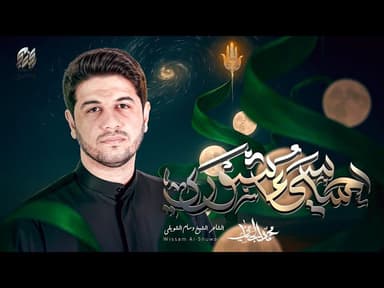احساسي عاشوري