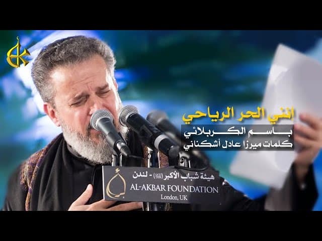 إنَّني الحُرُّ الرِّيَاحِي...لكَ ساقَـتْـنِـي رِيَاحِي