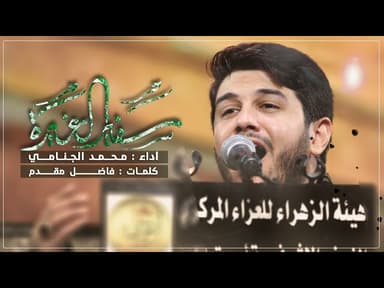 سفير الغيره