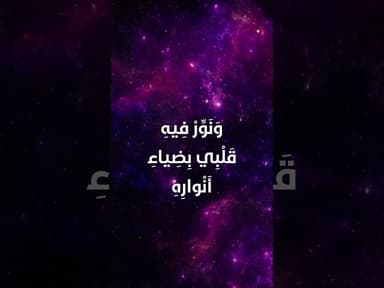 دعاء اليوم الثامن عشر من شهر رمضان