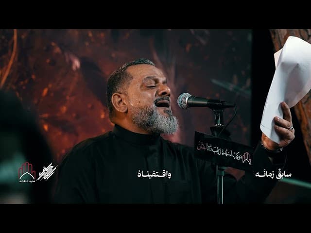 سابِقٌ زمانه