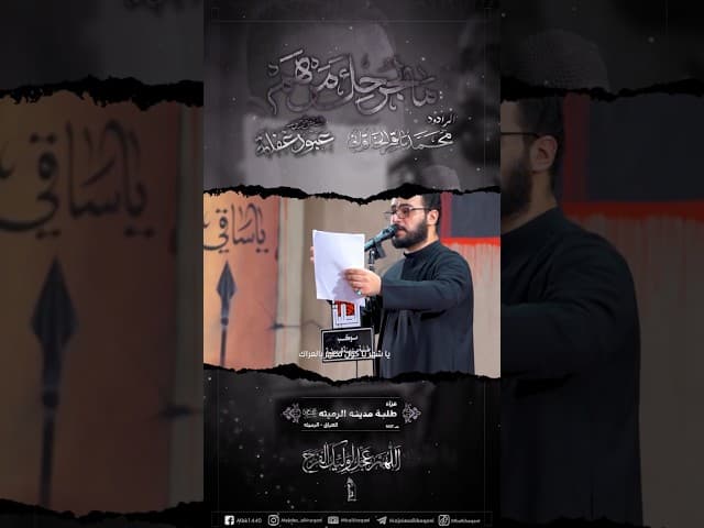 ما لجرحك مرهم 