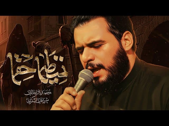 ننطيها حقها