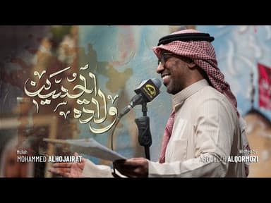 ولادة الحسين