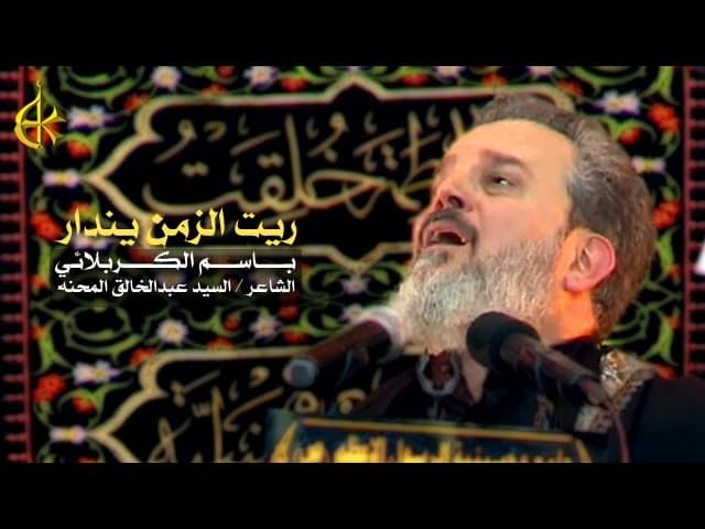 ريت الزمن يندار