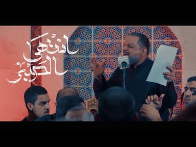  إنتهى الصبر | ‎1446 هـ‎ 