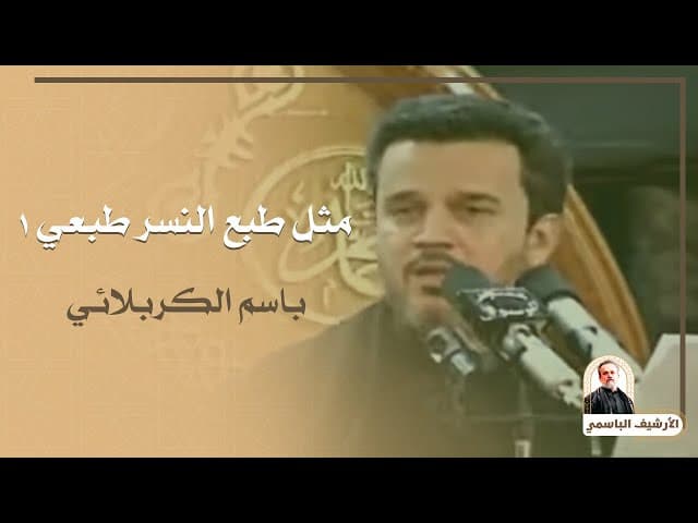 مثل طبع النسر