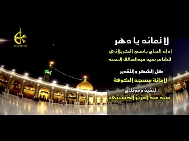 لا تعاند يادهر