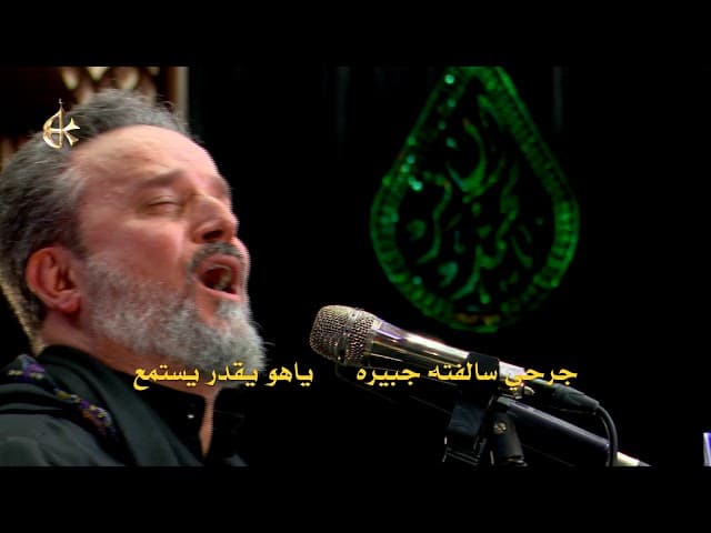 صاحت جروح الحسن