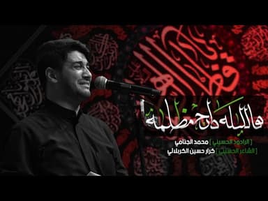 هالليلة دارچ مظلمة