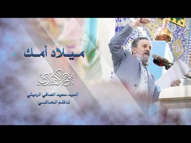 ميلاد أمك فرحتنا