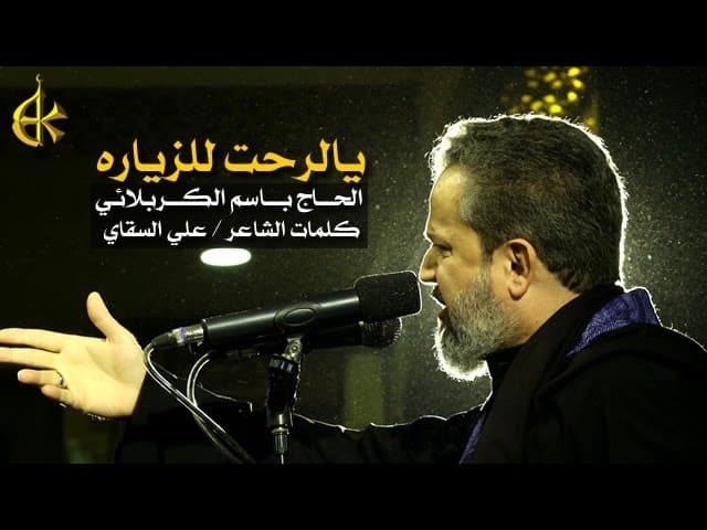 يالرحت للزيارة