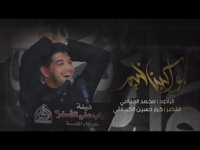 مواكبنا خيم