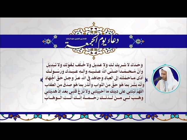 دعاء يوم الجمعة