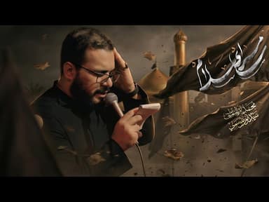 سامراء سلام