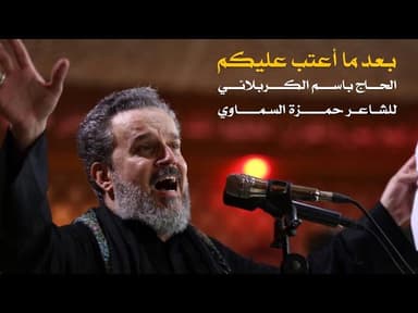 بعد ما اعتب عليكم