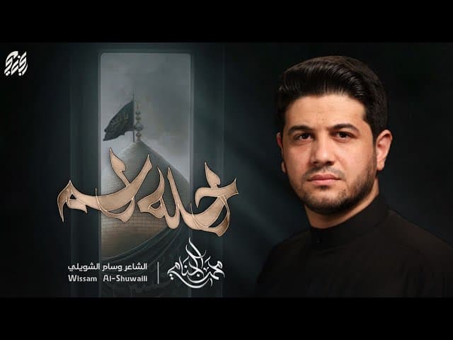  احله اسم | محرم الحرام 1447هـ 