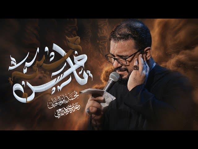 حبيبي يا حسن