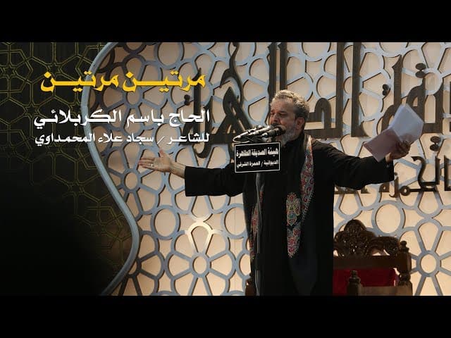 مرتين مرتين