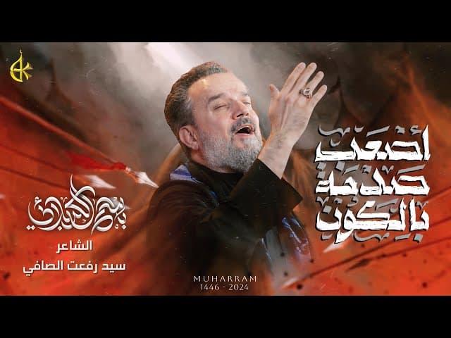 أصعب صدمة بالكون