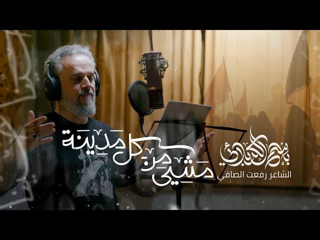 مشي من كل مدينة
