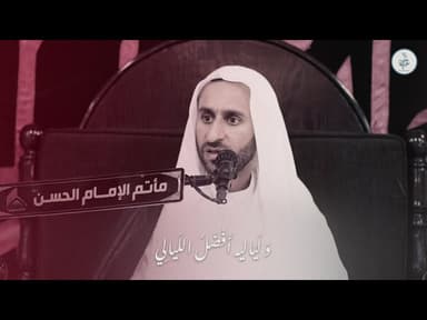 أيها الناس إنه قد أقبل إليكم شهر الله - مقطع من خطبة النبي ( ص ) 