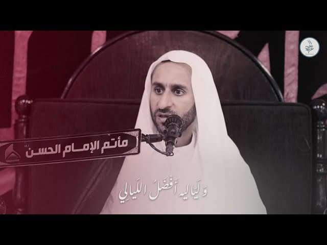 أيها الناس إنه قد أقبل إليكم شهر الله - مقطع من خطبة النبي ( ص ) 