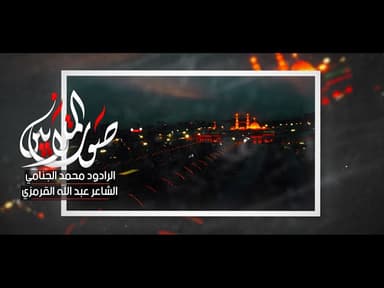 صوت الملايين