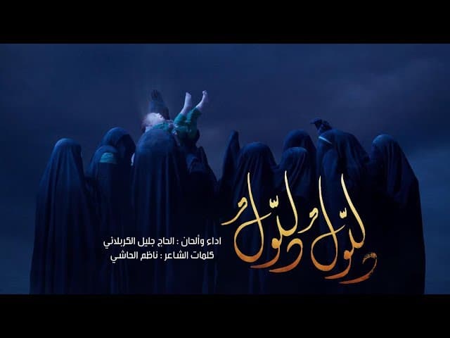 دللول دللول