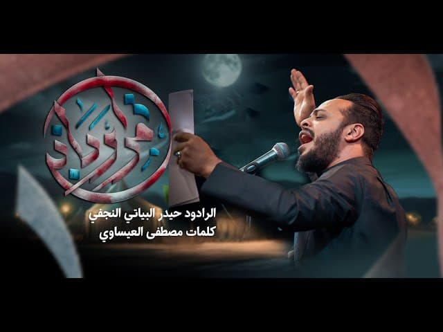  امر رباني / ليلة 2 محرم 1446 هـ