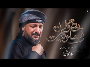  خطوات العلويات / محرم 1446 هـ 