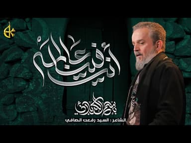 أنتِ فينا عالمة