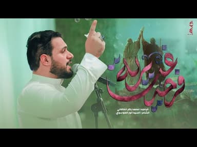 فرحة غديرية