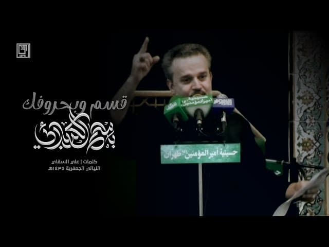 قسم وبحروفك