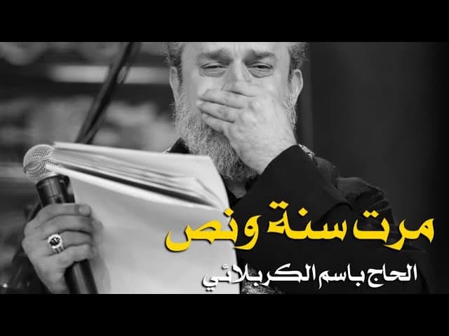 مرت سنة ونص وآنا بونيني