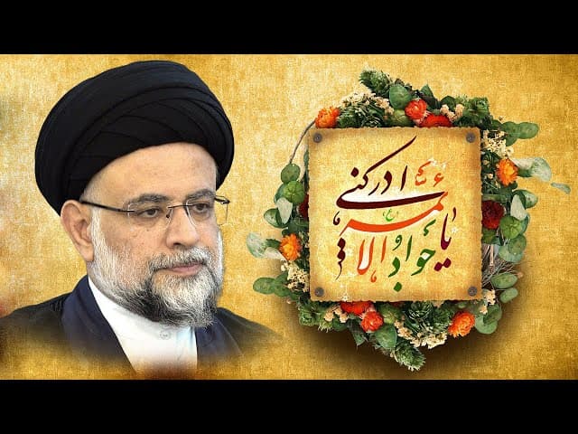  میلاد مولانا الامام محمد بن علی الجواد صلوات الله علیه 