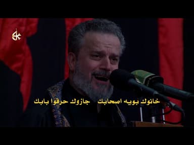 خانوك بويه اصحابك