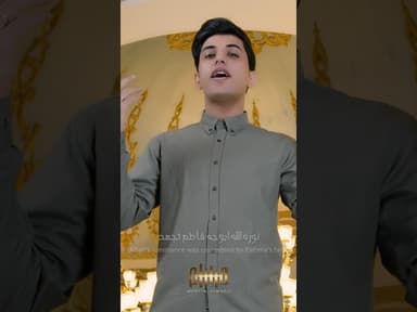 أعطيناك فاطم