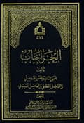 قاطعة اللّجاج