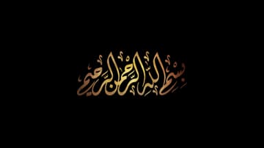 زيارة الحسين عليه السلام في عيدي الفطر والأضحى