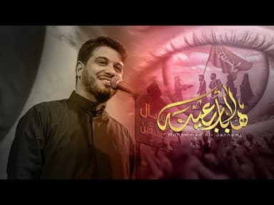 شد لثامه