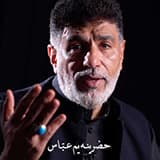 إصدار حضرينا يم عباس