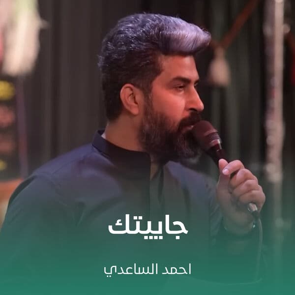 شهر محرم الحرام 1443 هـ - أحمد الساعدي