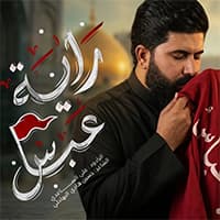 إصدار راية عباس-album