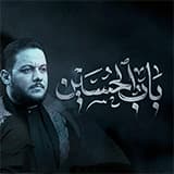 ياعباس شاب الراس