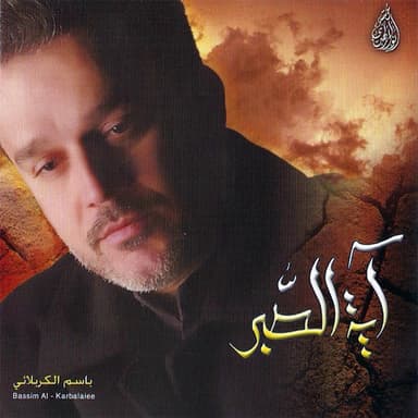 ام البنين
