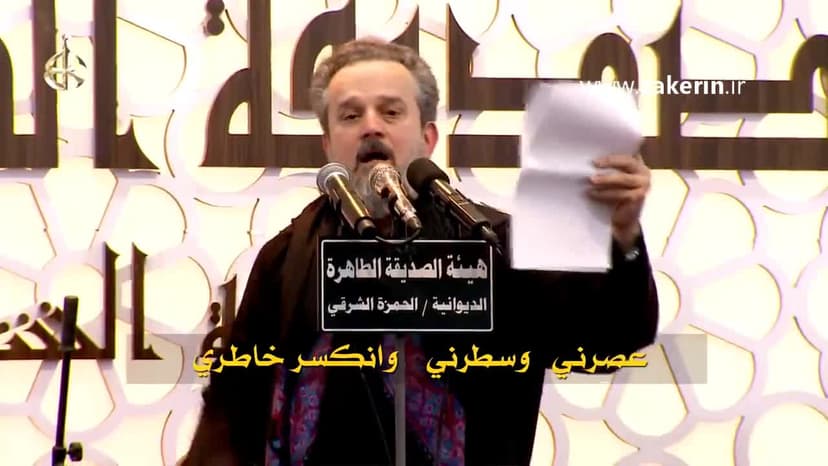 باسم الكربلائي