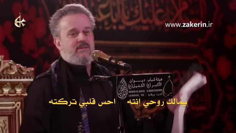 باسم الكربلائي