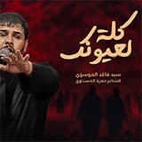 خويه يمحمد