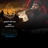 يا فاطمة